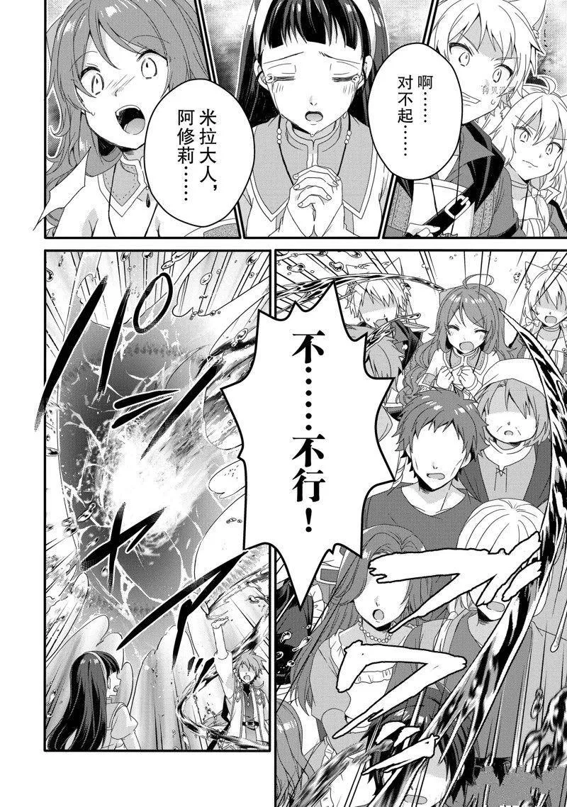 第59话 第8页