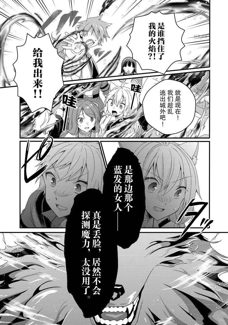 第59话 第9页