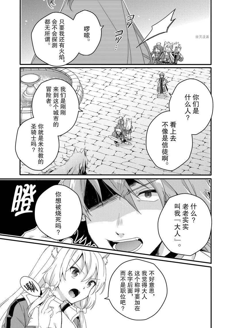 第59话 第11页