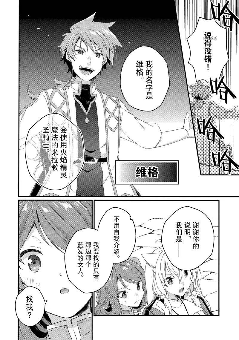 第59话 第12页