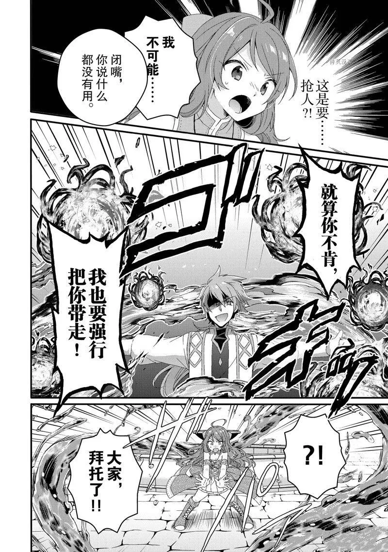 第59话 第14页