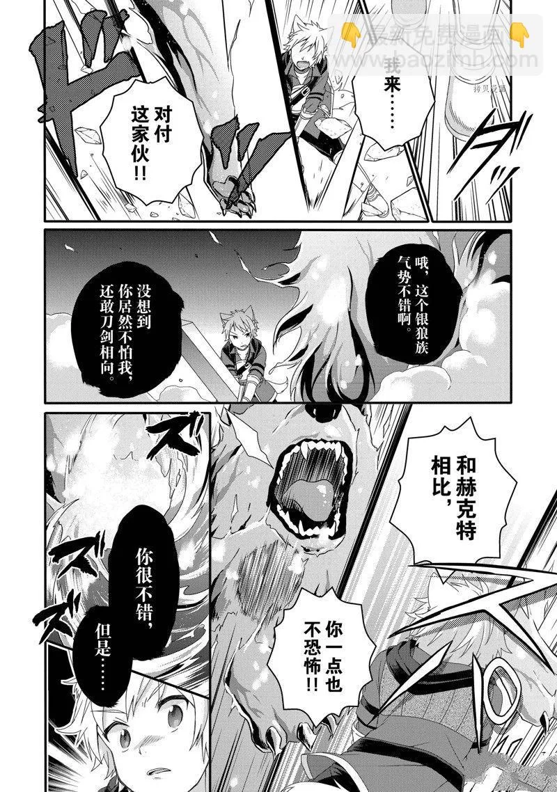 第59话 第16页