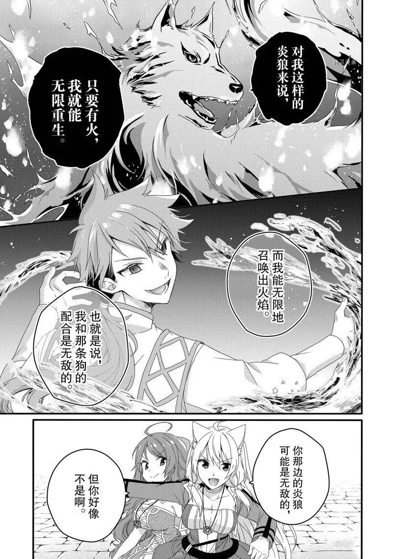 第59话 第17页