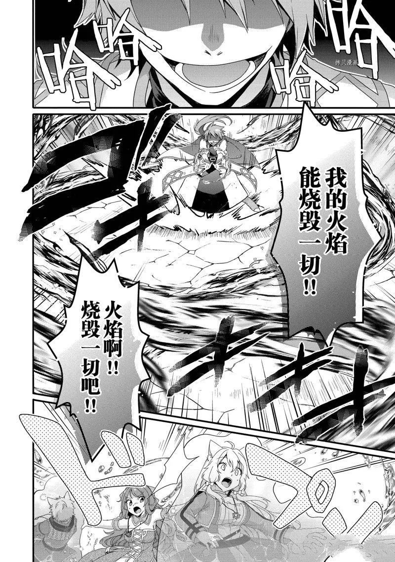 第59话 第18页