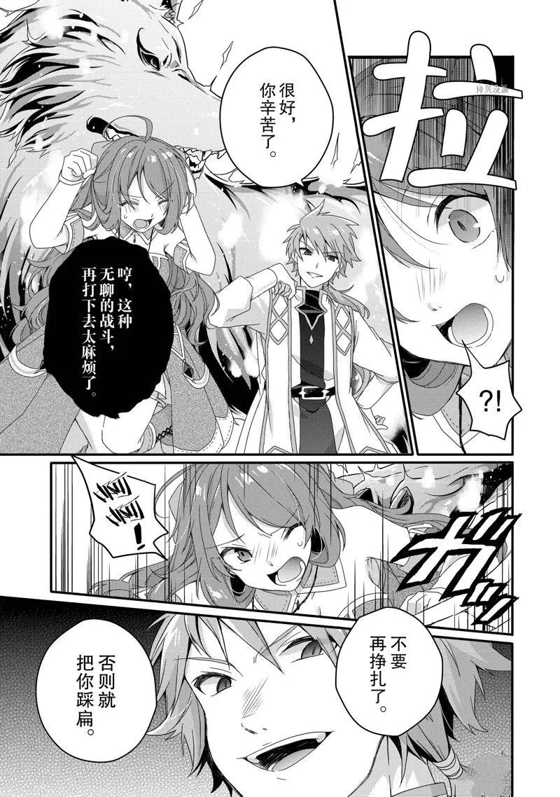 第59话 第19页
