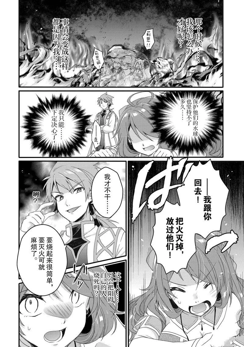 第59话 第20页
