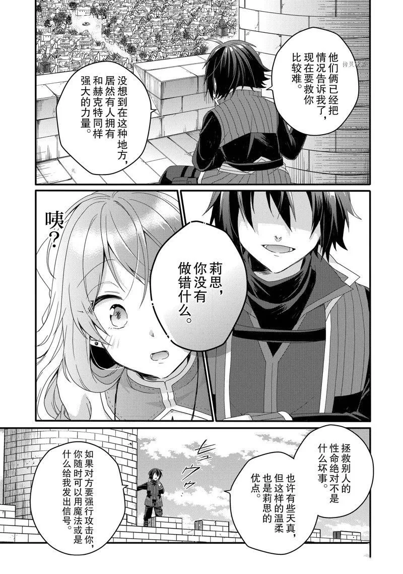 第59话 第23页