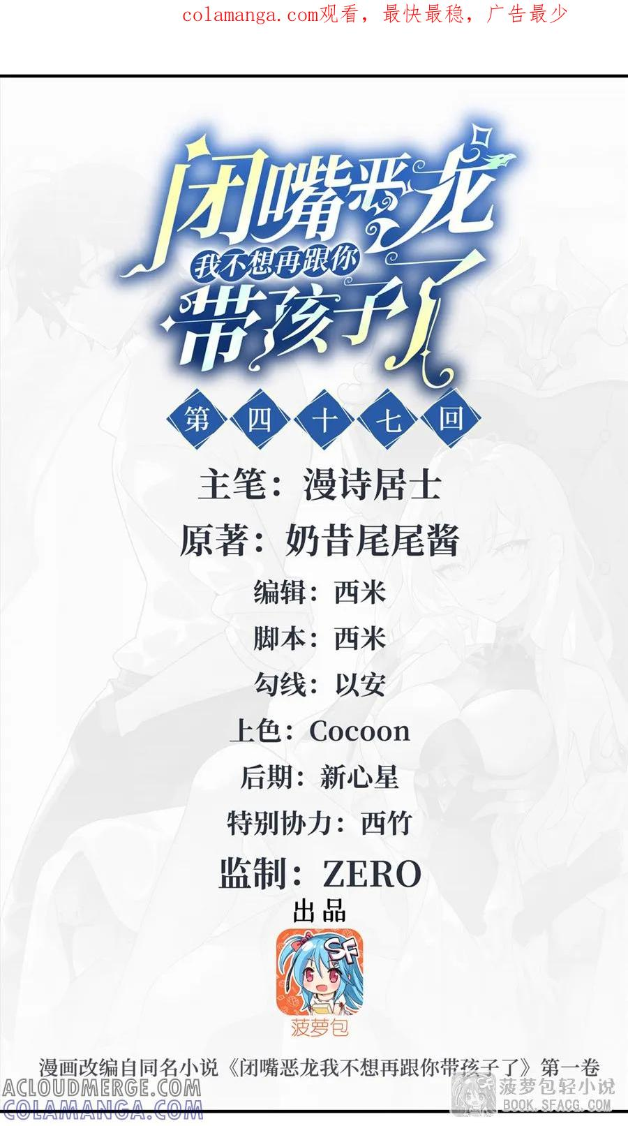 47 默契训练 第1页