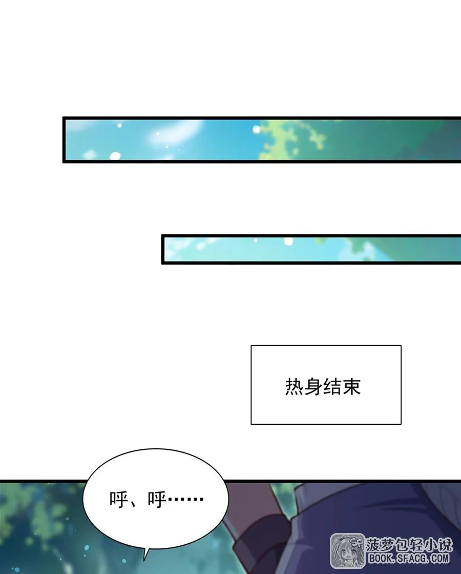 47 默契训练 第20页