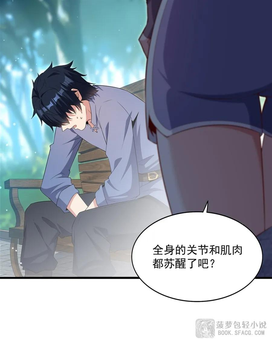 47 默契训练 第21页