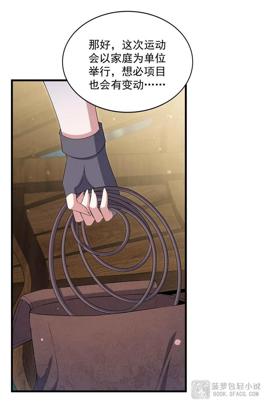 47 默契训练 第23页