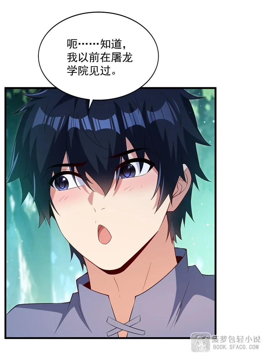 47 默契训练 第27页