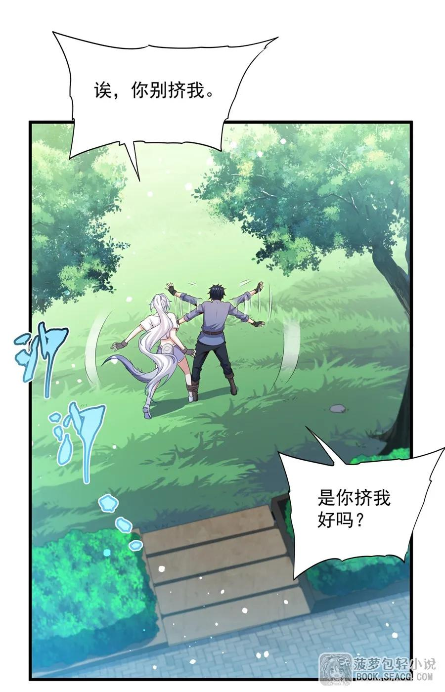 47 默契训练 第35页