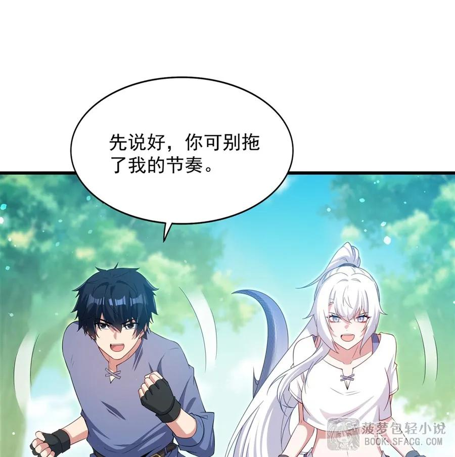 47 默契训练 第36页