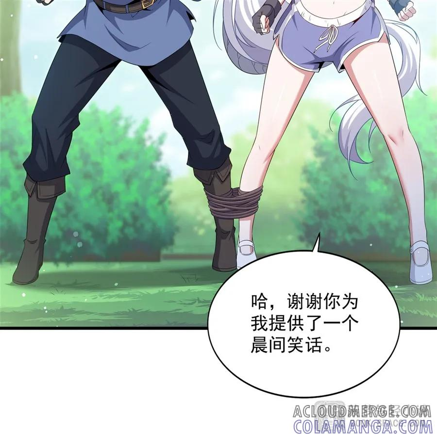 47 默契训练 第37页
