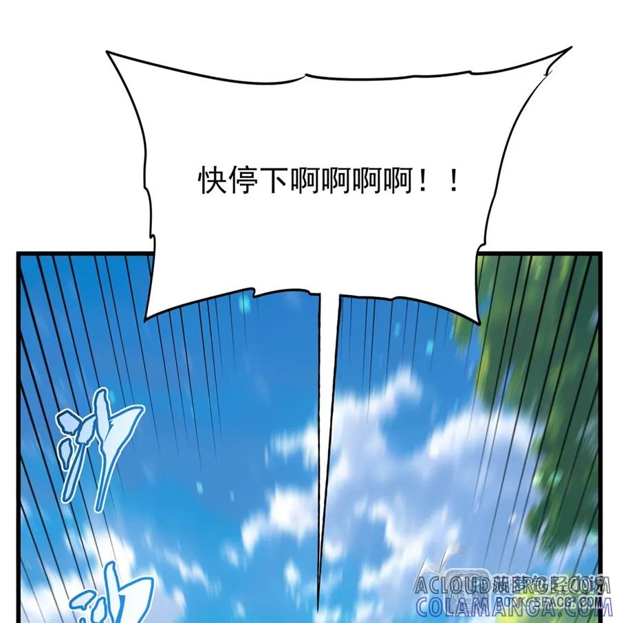 47 默契训练 第43页