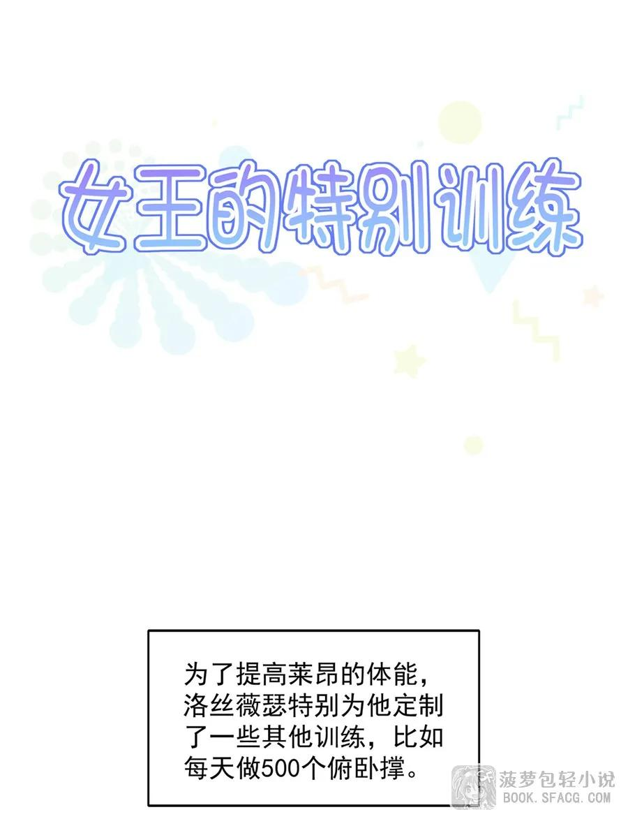 47 默契训练 第54页