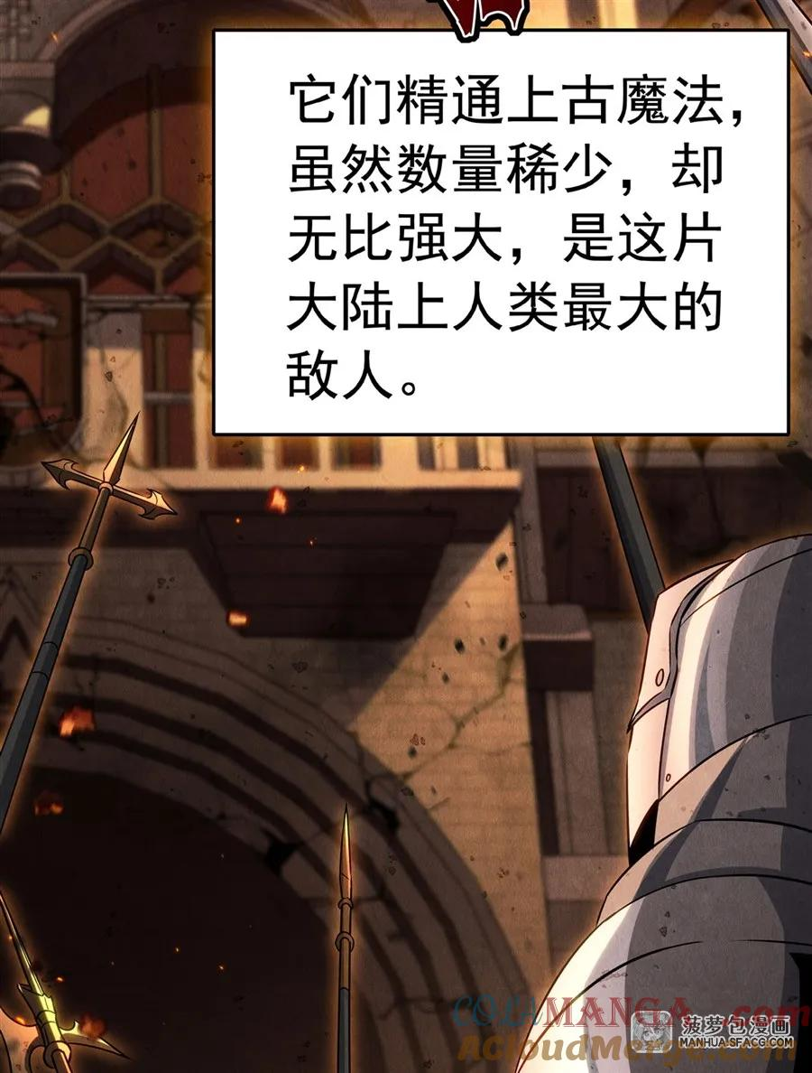 序章：龙族的俘虏 第5页
