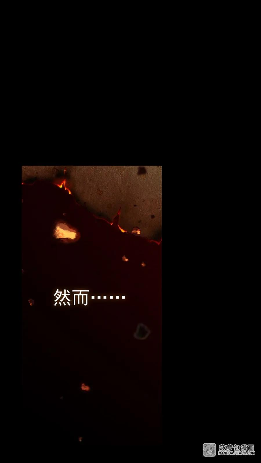 序章：龙族的俘虏 第22页