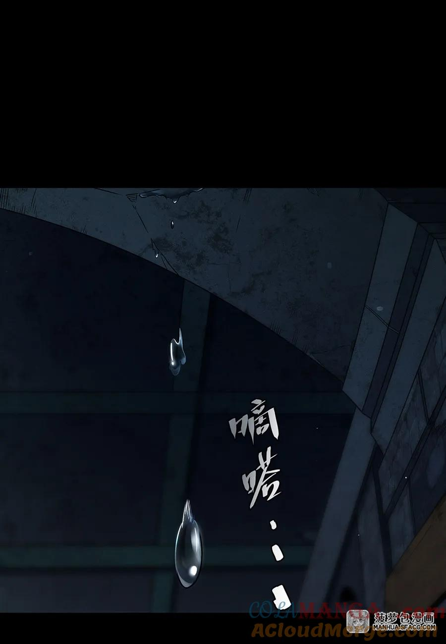 序章：龙族的俘虏 第23页