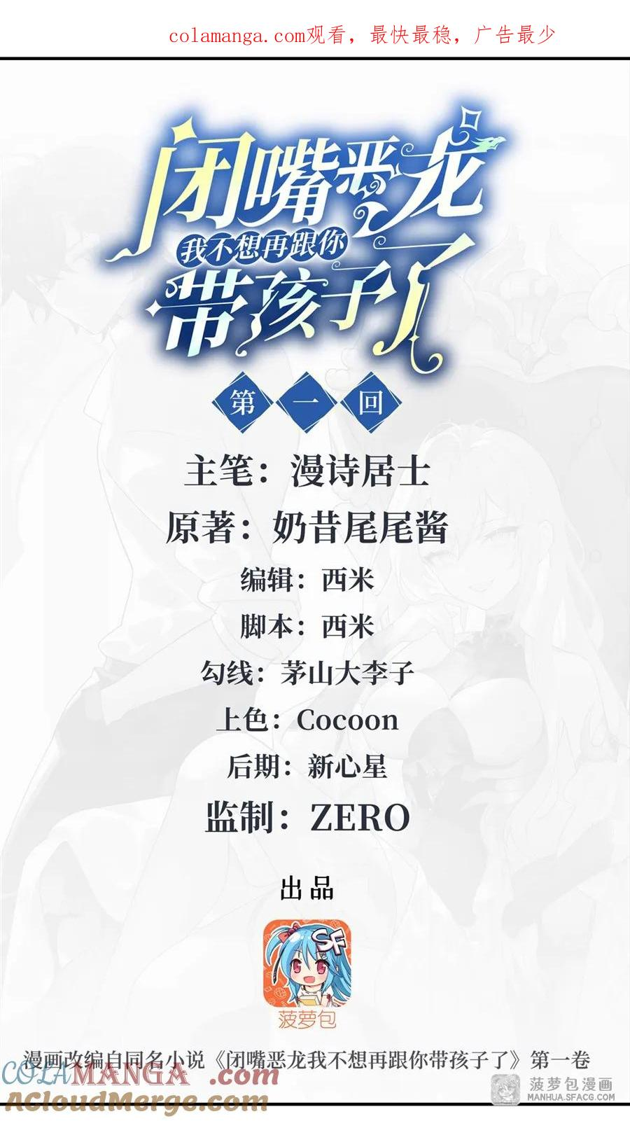 01 失控的诅咒 第1页