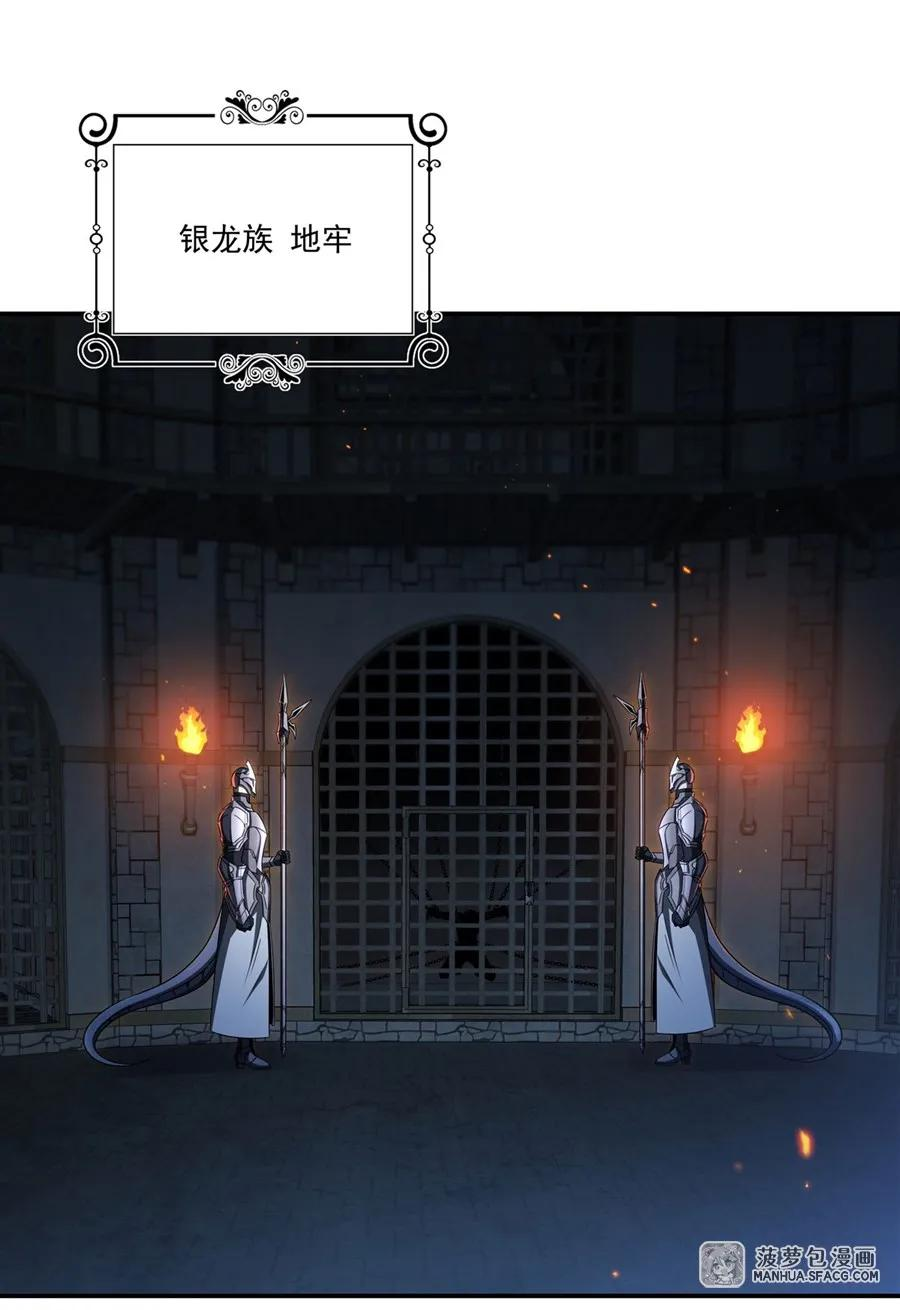 01 失控的诅咒 第2页