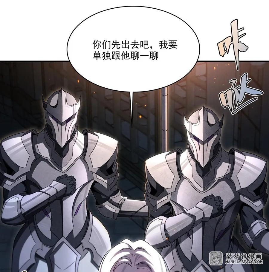 01 失控的诅咒 第5页