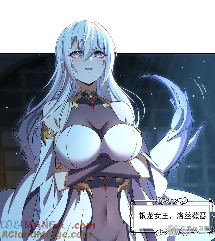 01 失控的诅咒 第7页