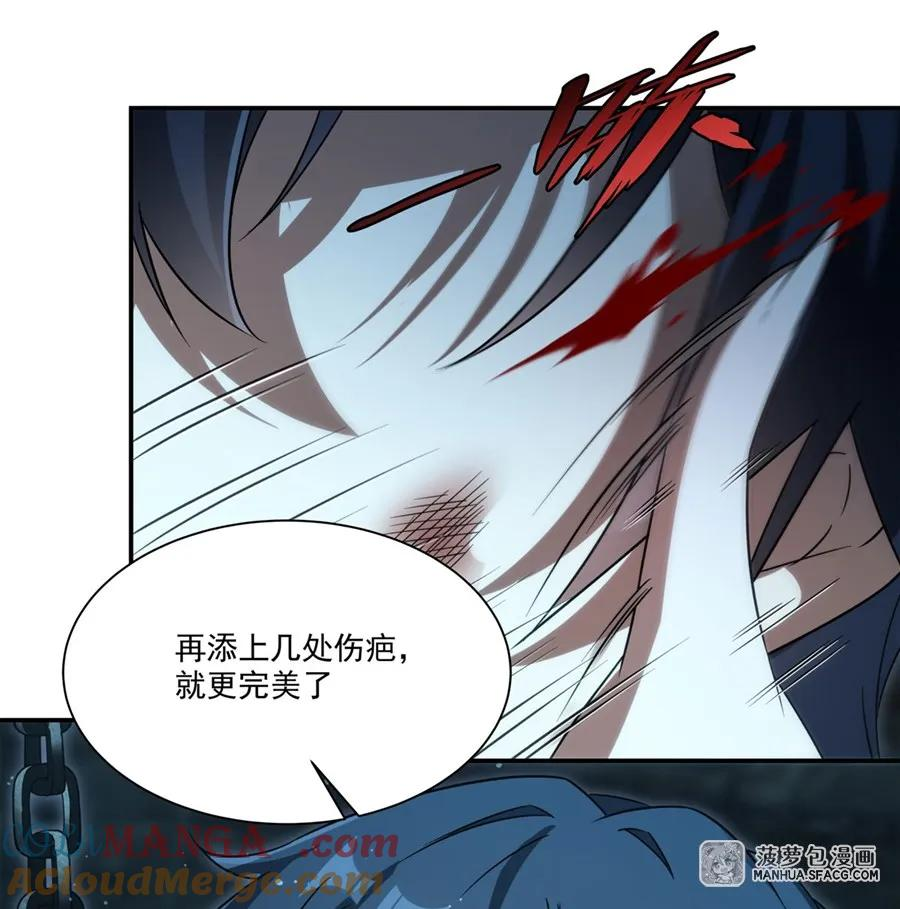 01 失控的诅咒 第13页