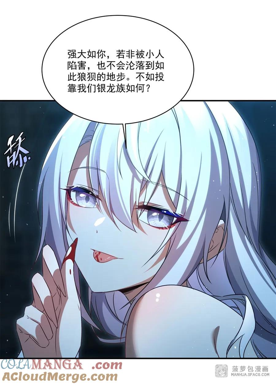 01 失控的诅咒 第16页
