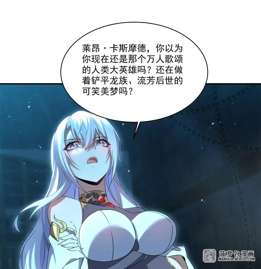 01 失控的诅咒 第23页