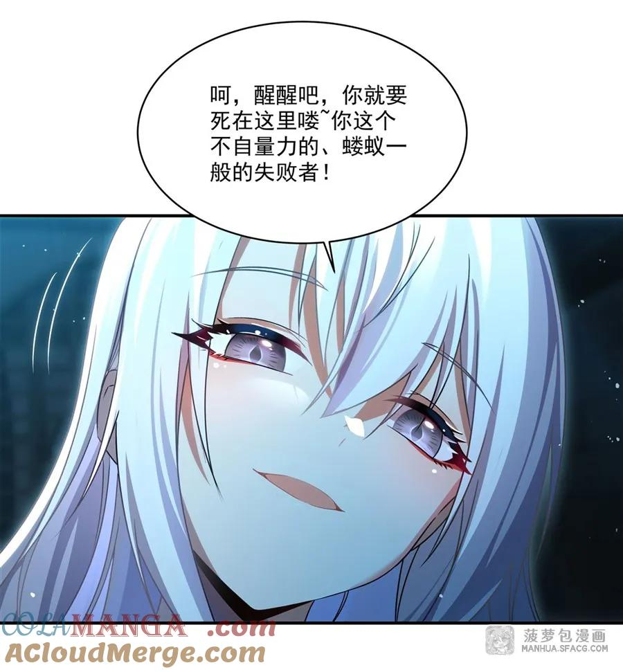 01 失控的诅咒 第25页