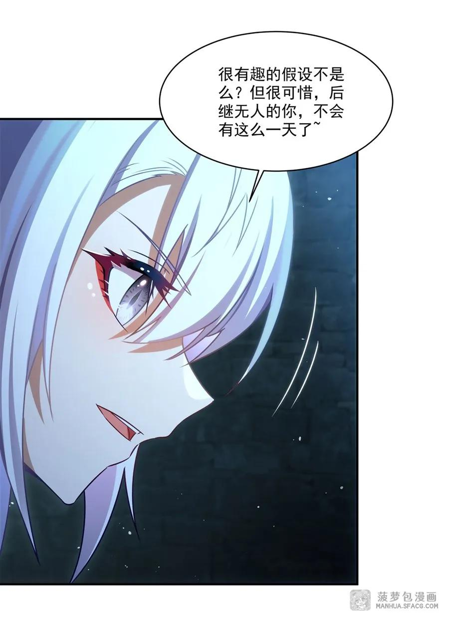01 失控的诅咒 第27页