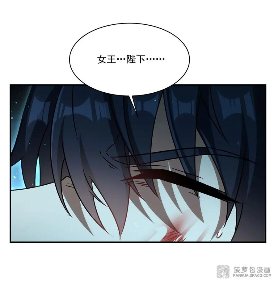 01 失控的诅咒 第32页
