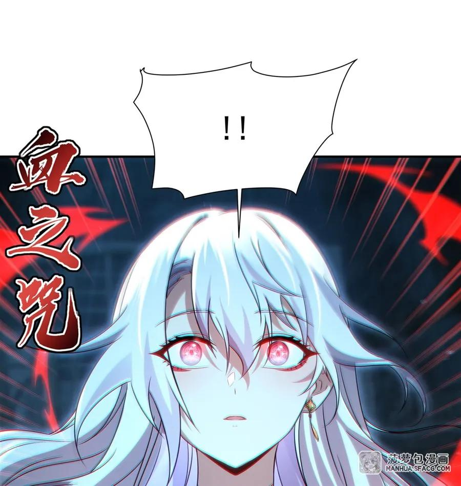 01 失控的诅咒 第38页