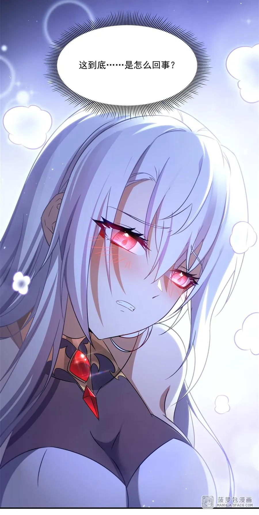 01 失控的诅咒 第44页