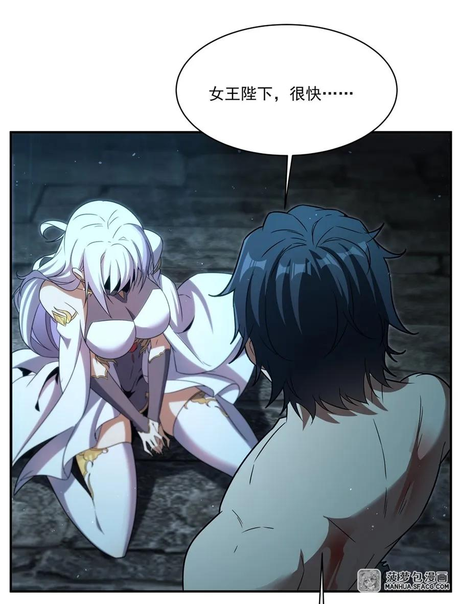 01 失控的诅咒 第45页
