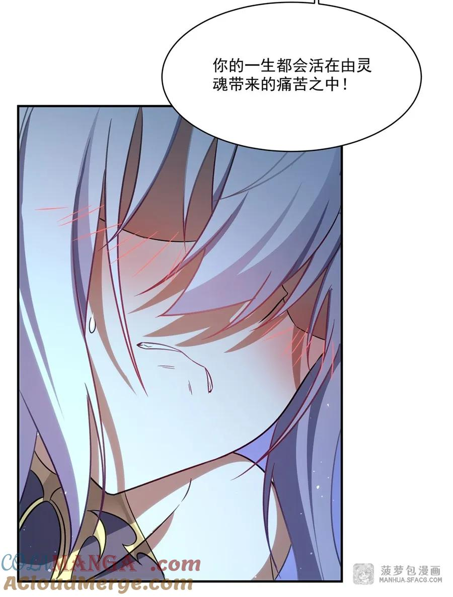 01 失控的诅咒 第46页