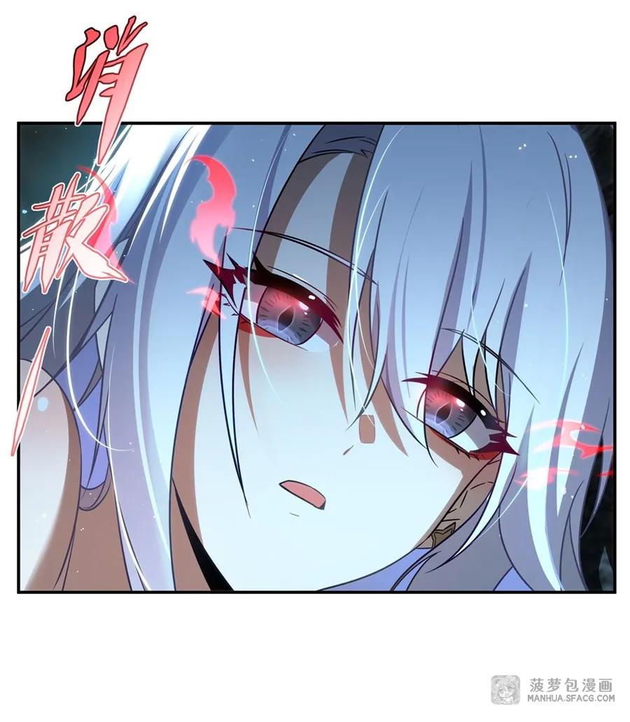 01 失控的诅咒 第56页
