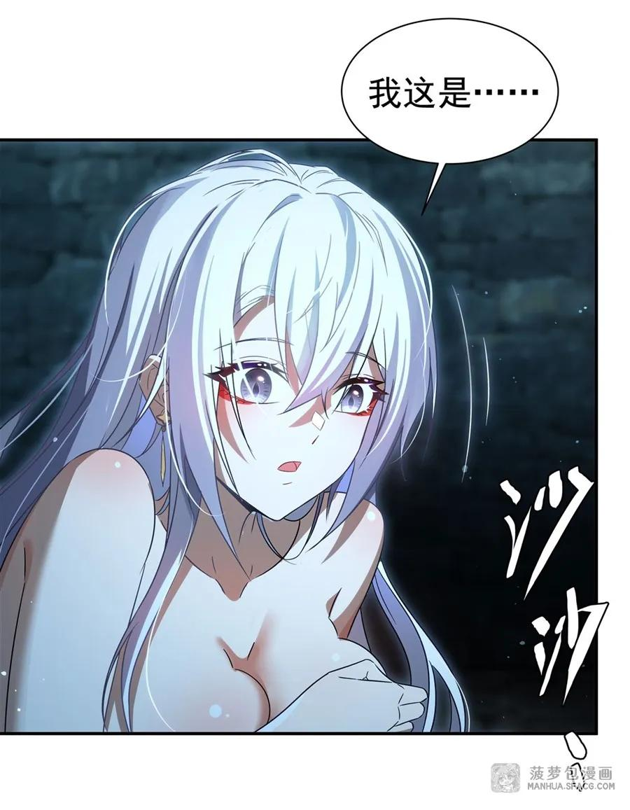 01 失控的诅咒 第57页