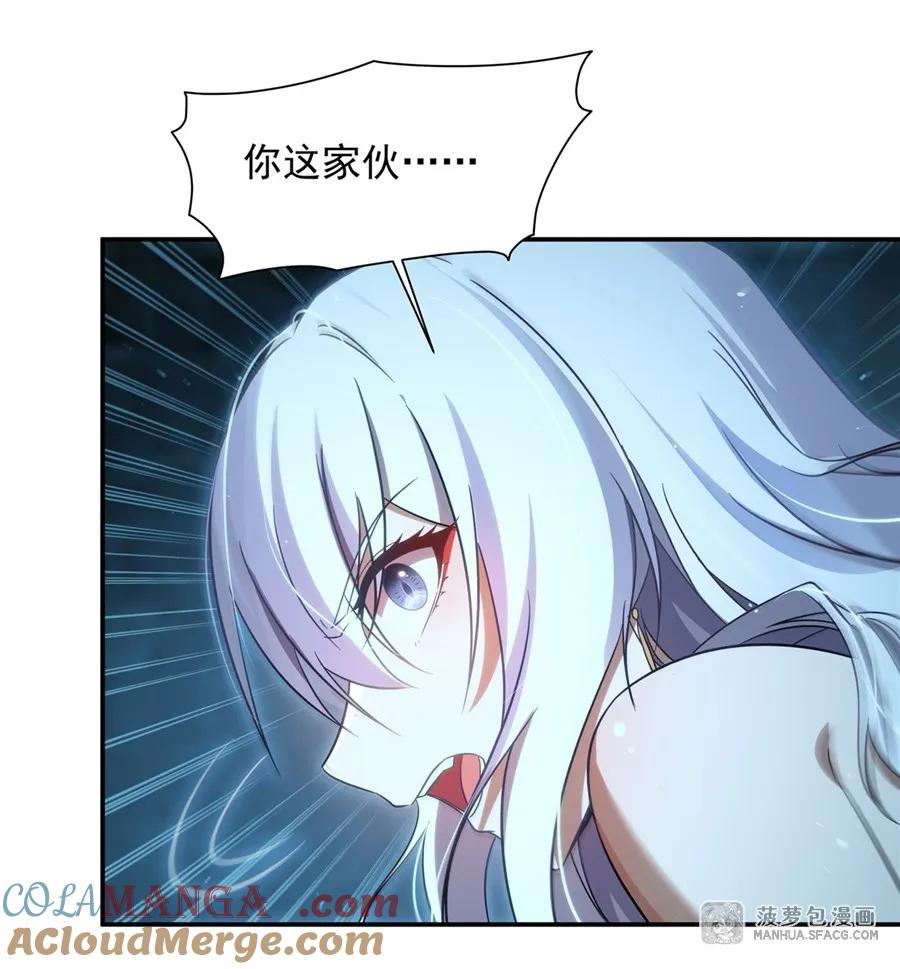 01 失控的诅咒 第58页