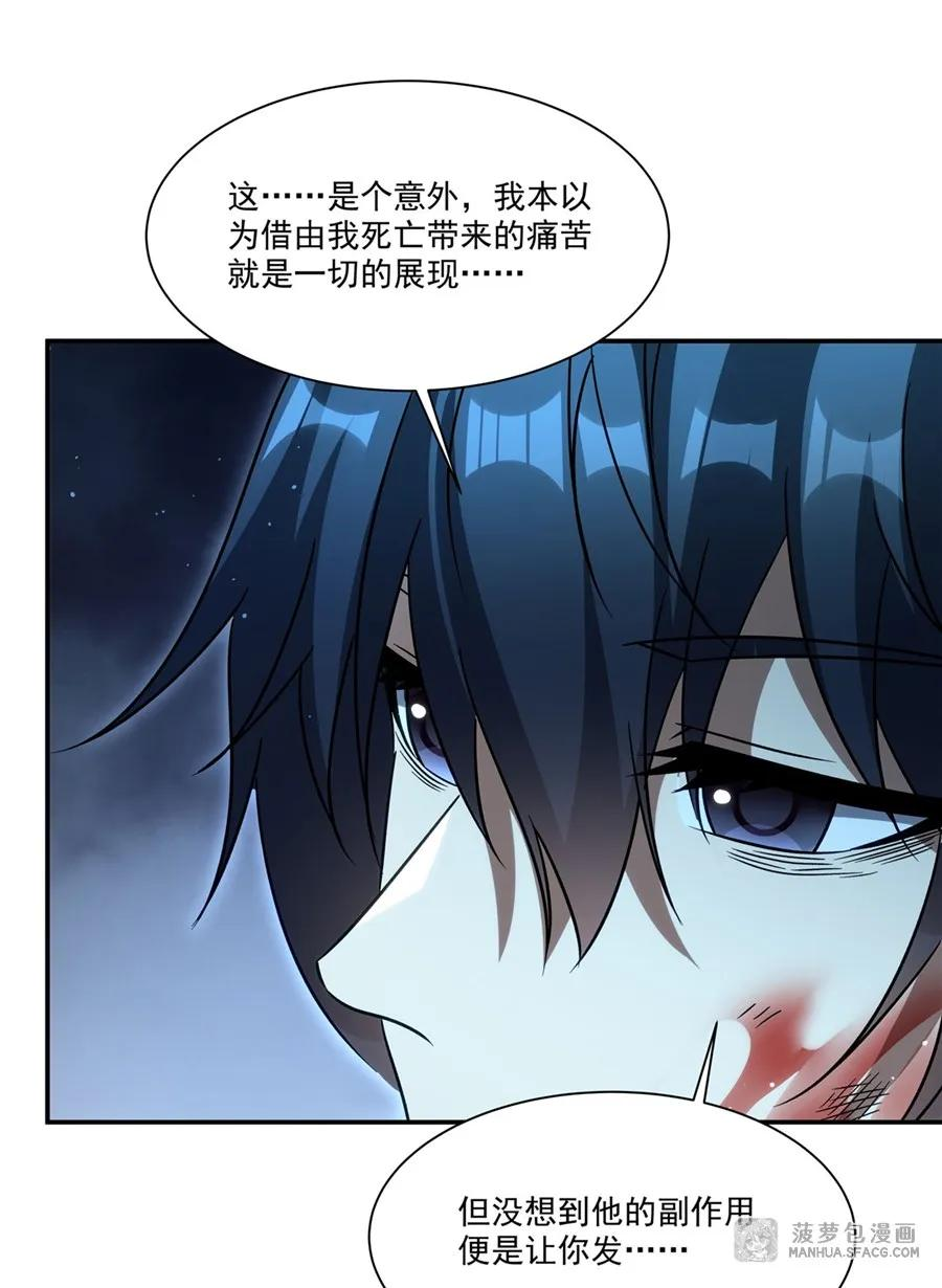 01 失控的诅咒 第62页