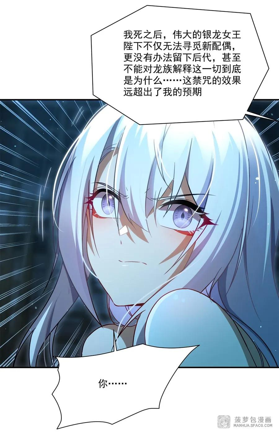 01 失控的诅咒 第65页