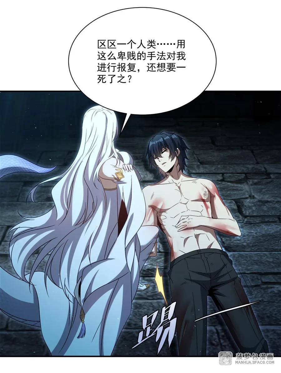 01 失控的诅咒 第72页