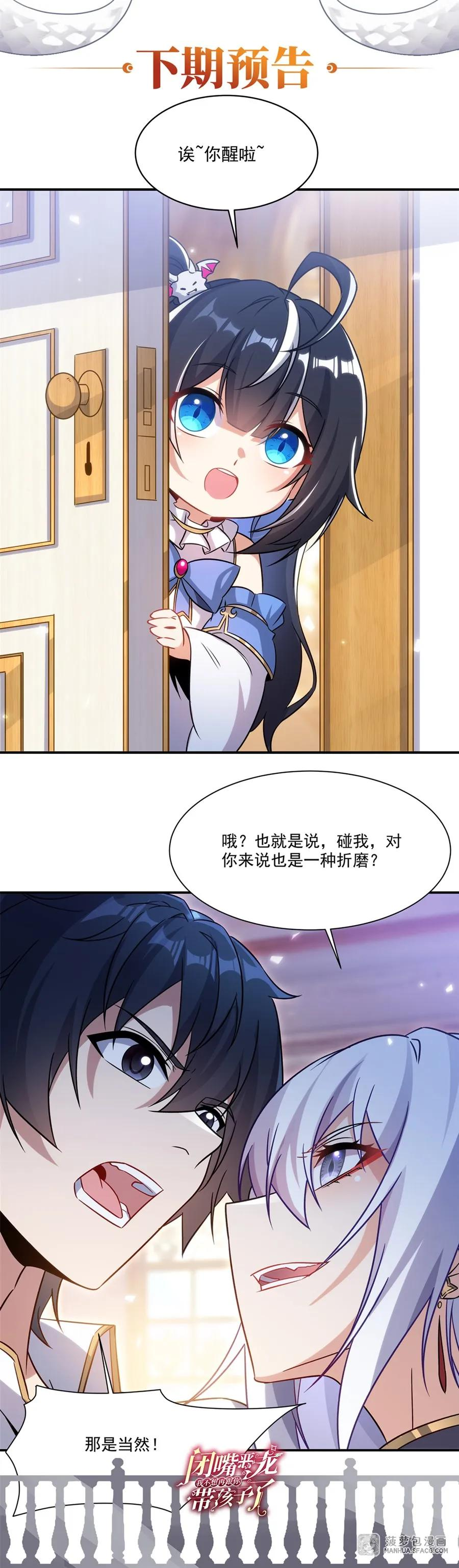 01 失控的诅咒 第75页