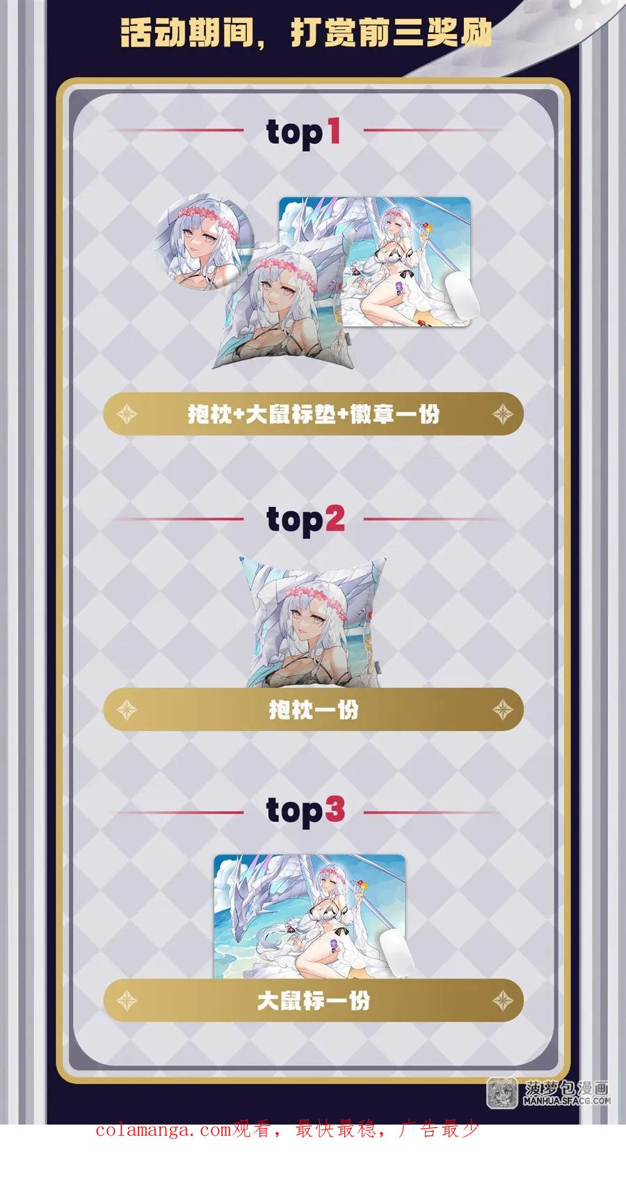 01 失控的诅咒 第78页