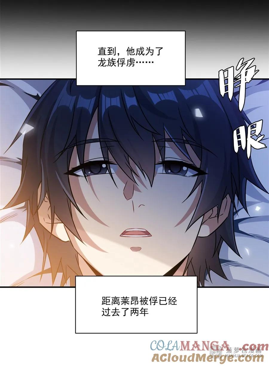 02 以牙还牙 第10页