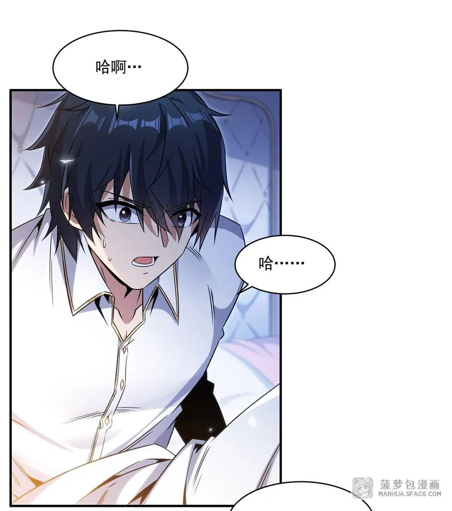 02 以牙还牙 第12页