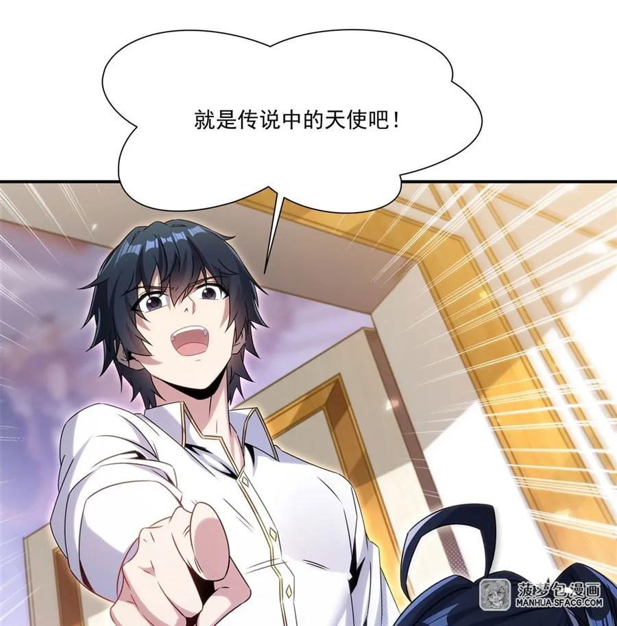 02 以牙还牙 第20页