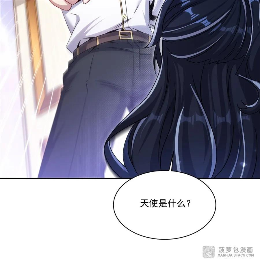 02 以牙还牙 第21页